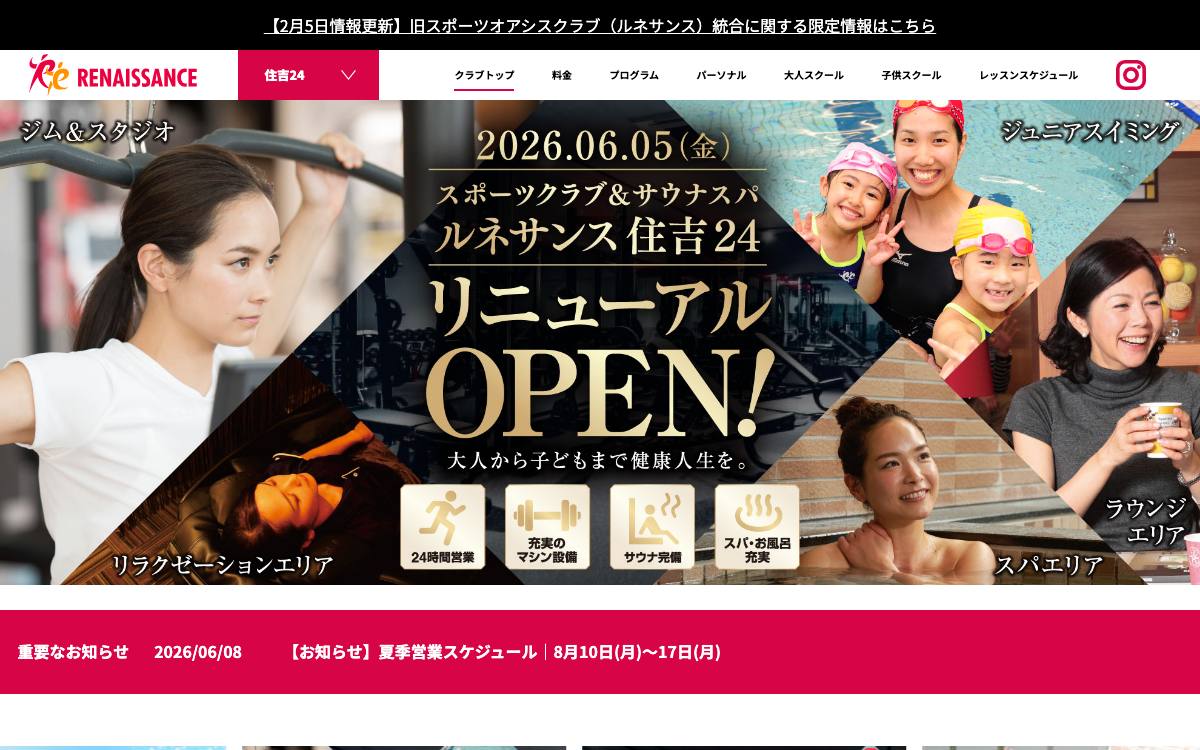 Oasis住吉のイメージ写真