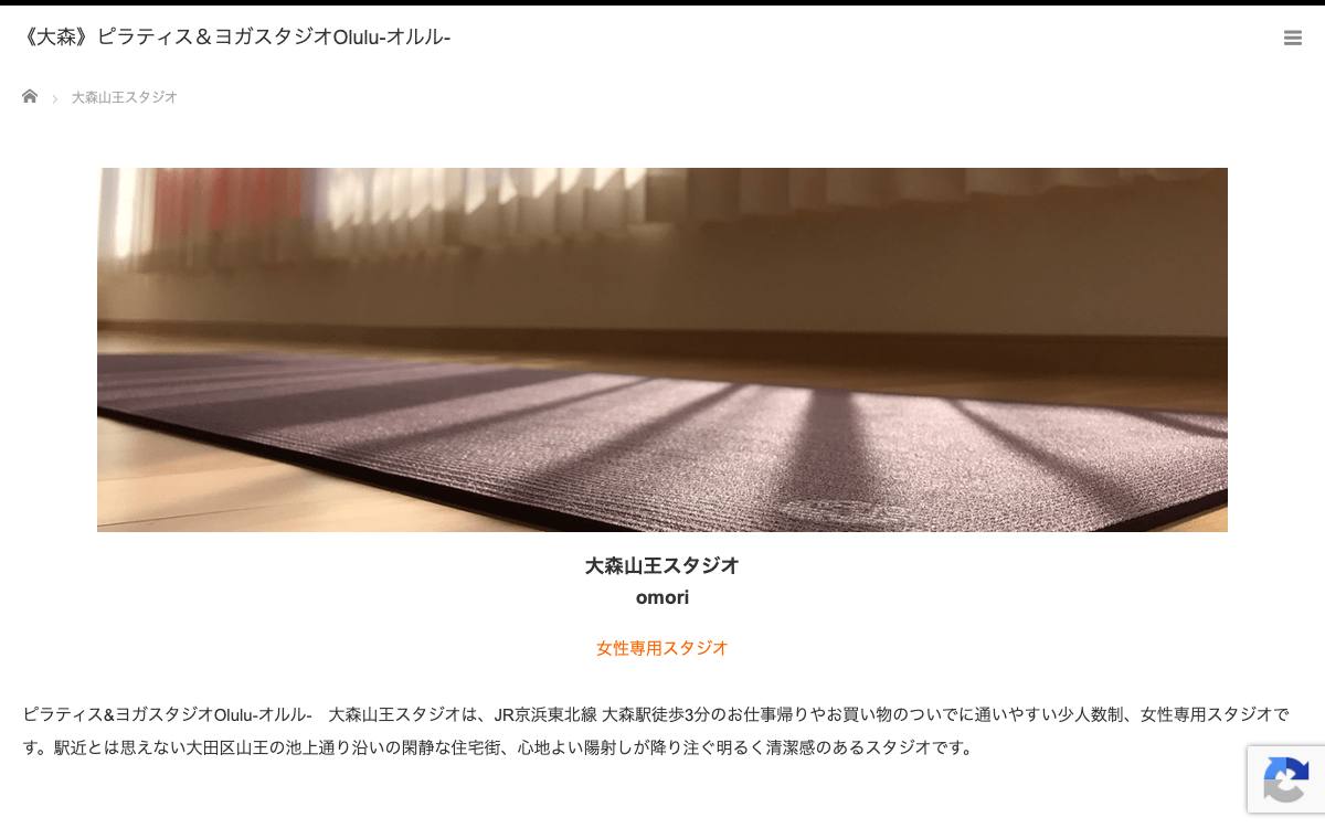 ピラティス&ヨガスタジオ Olulu 大森山王スタジオ公式サイト
