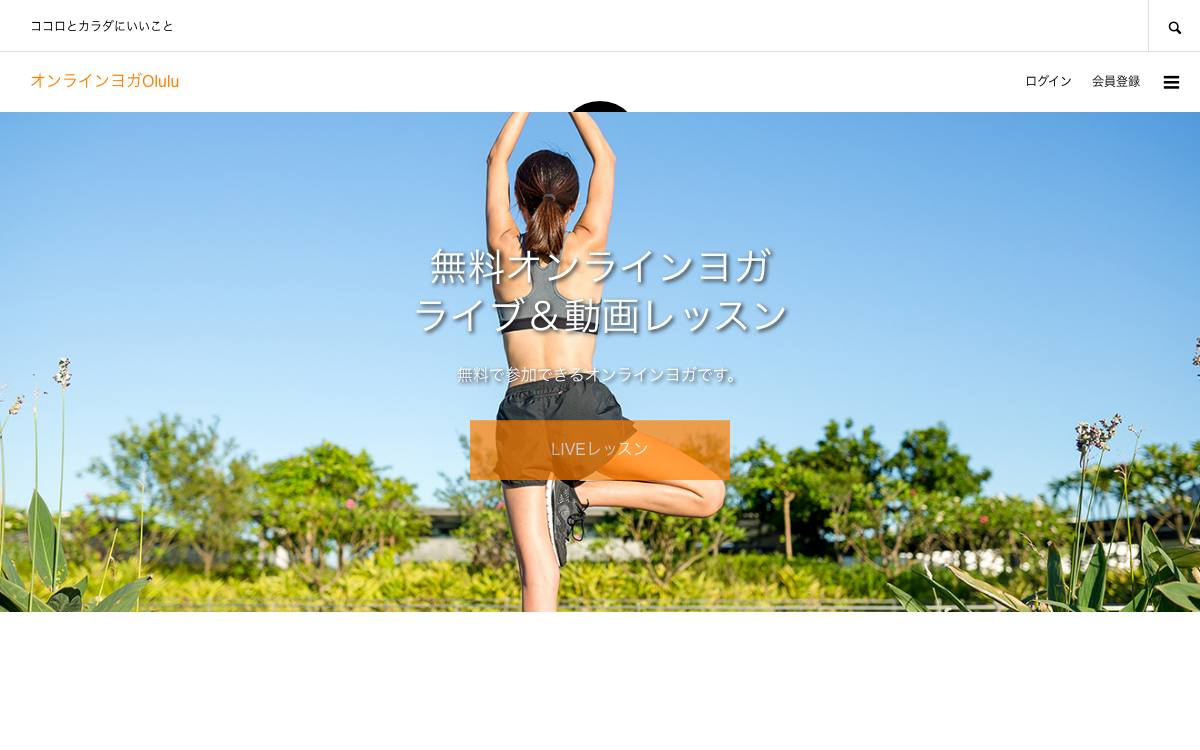 Olulu公式サイト
