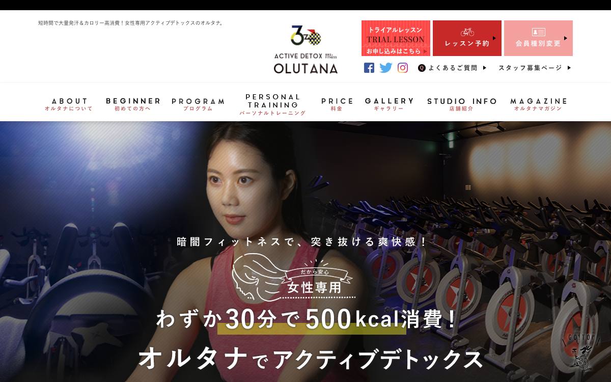 オルタナ市川店のイメージ写真