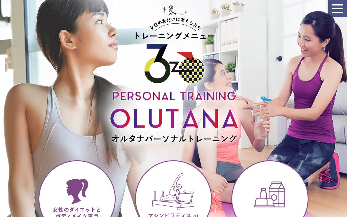 OLUTANA PERSONAL TRAINING 門前仲町店の公式サイト
