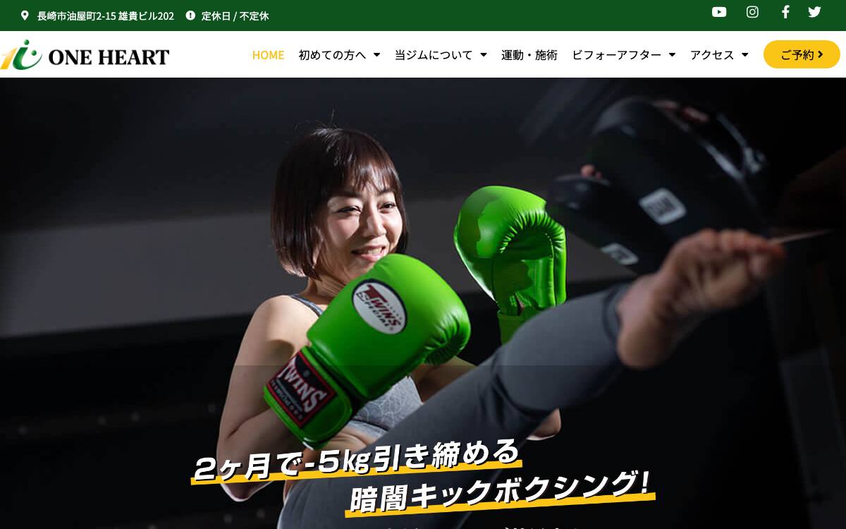 ONE HEART（ワンハート）の公式サイト