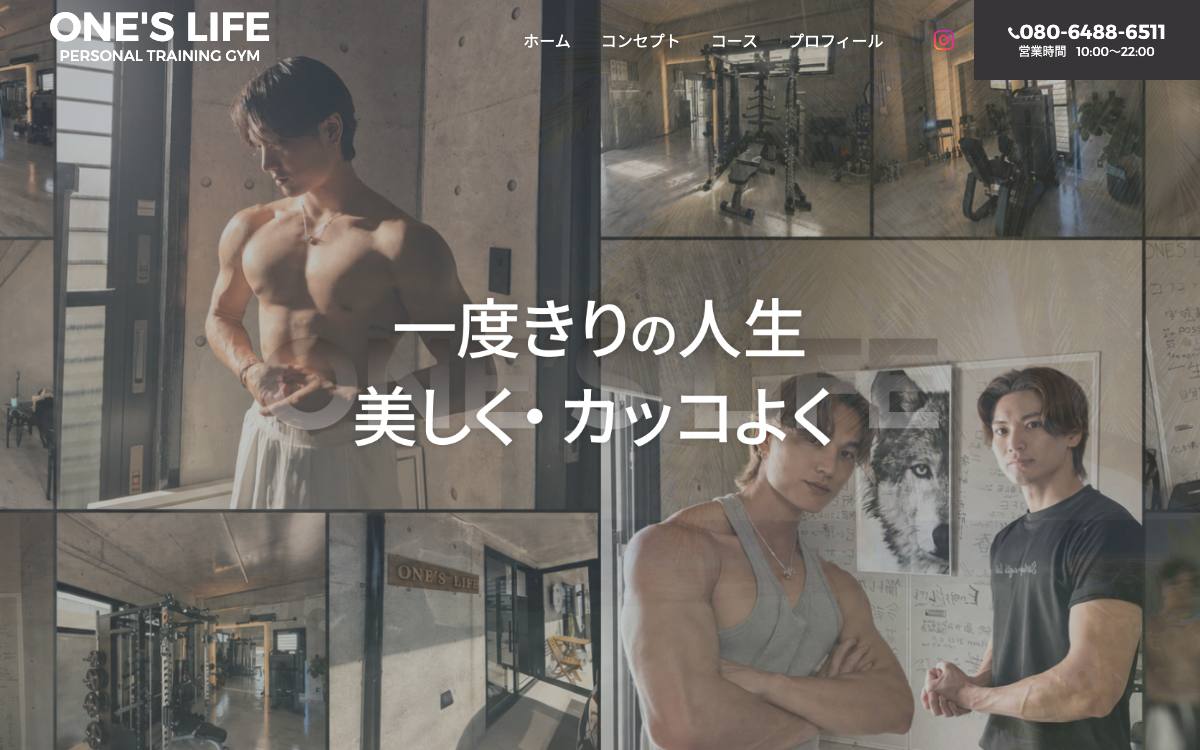 ONE'S LIFE（ワンズライフ）の公式サイト