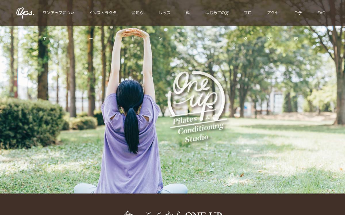 ピラティス&コンディショニングスタジオ ONE UPの公式サイト