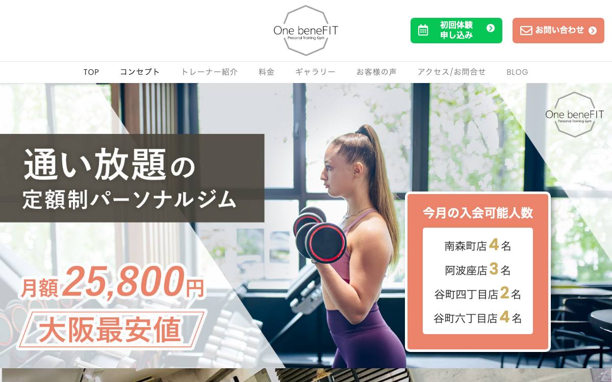 One beneFIT 谷町四丁目店公式サイト