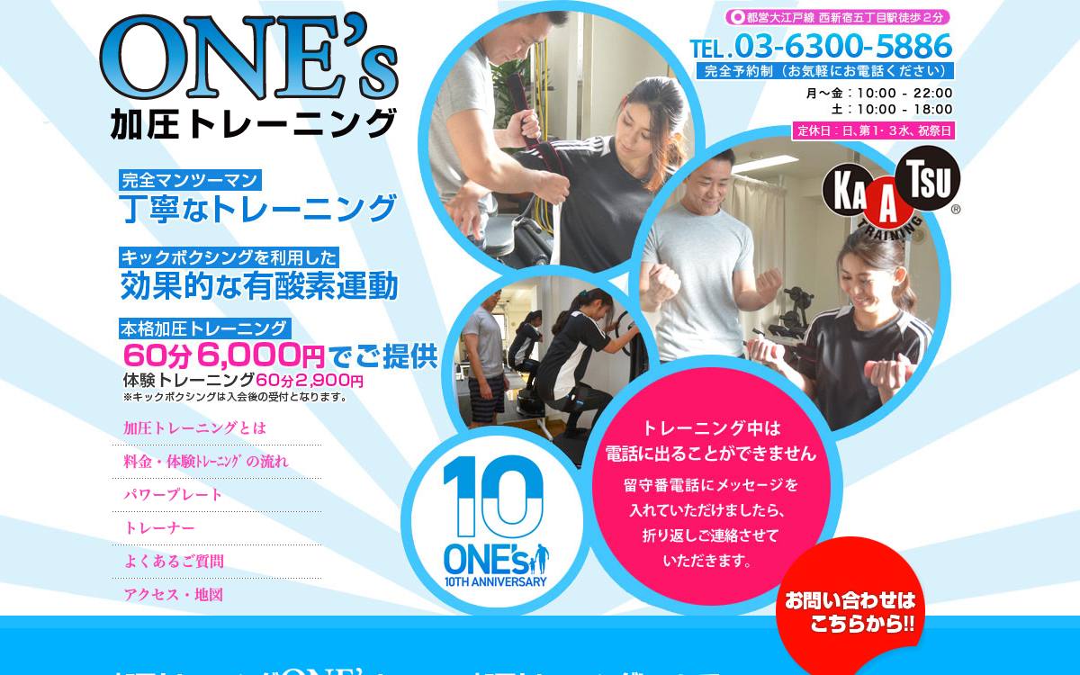 加圧トレーニングジム ONE's（ワンズ）の公式サイト