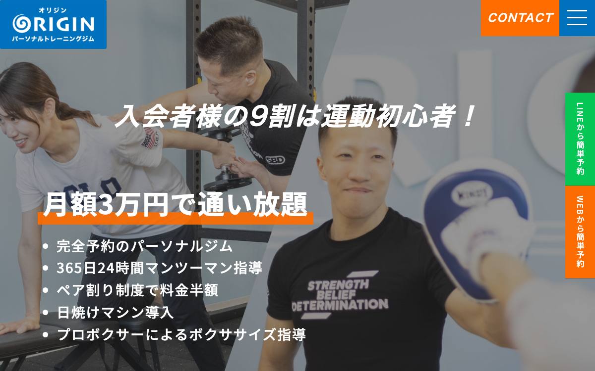 ORIGIN（オリジン）の公式サイト