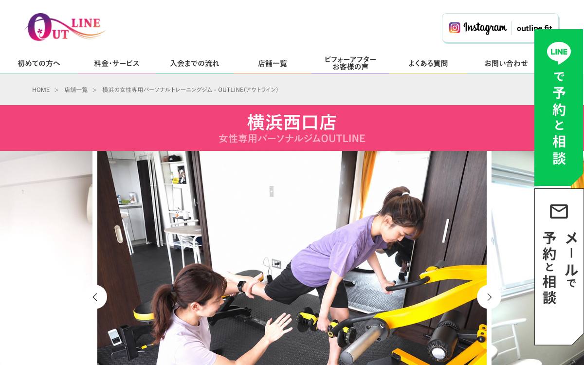 OUTLINE 横浜西口店公式サイト