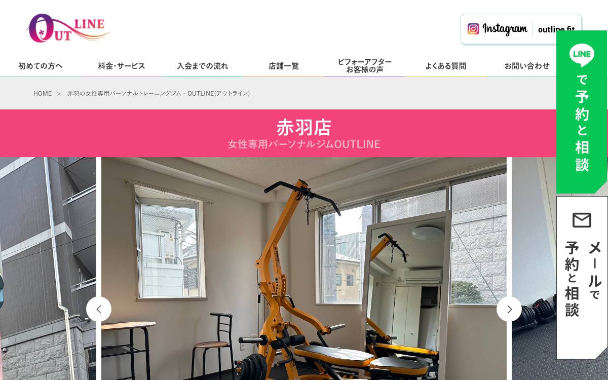 OUTLINE 赤羽店公式サイト