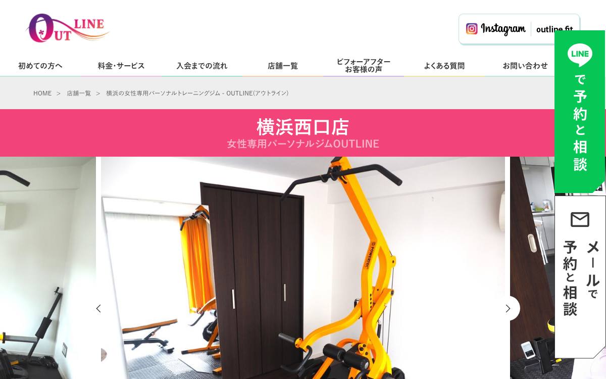 OUTLINE 横浜西口新店公式サイト