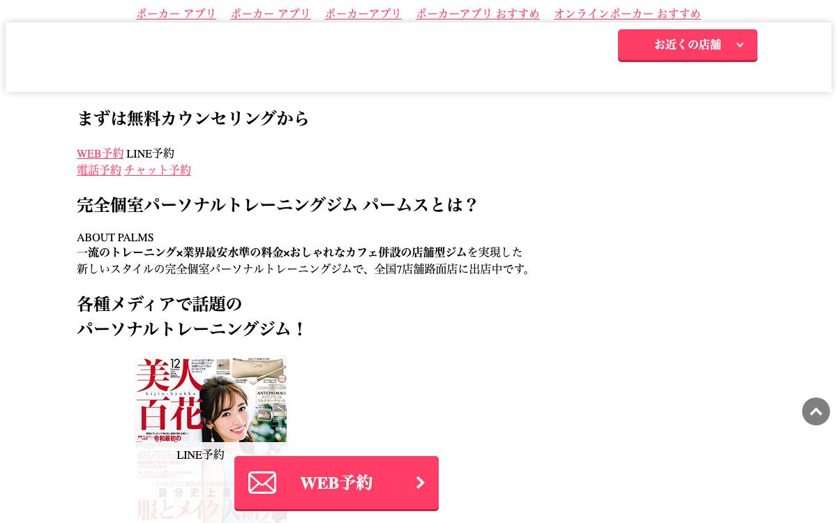 パームス 心斎橋長堀店公式サイト