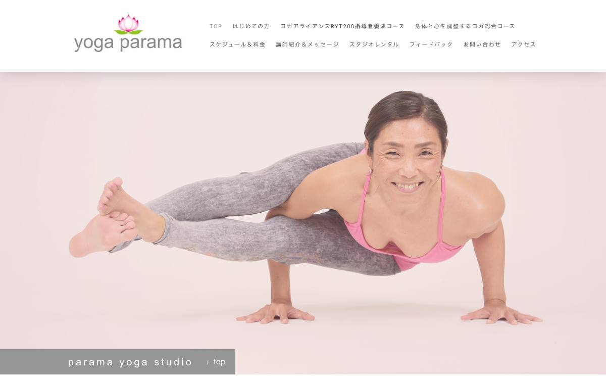 parama yoga studioの公式サイト