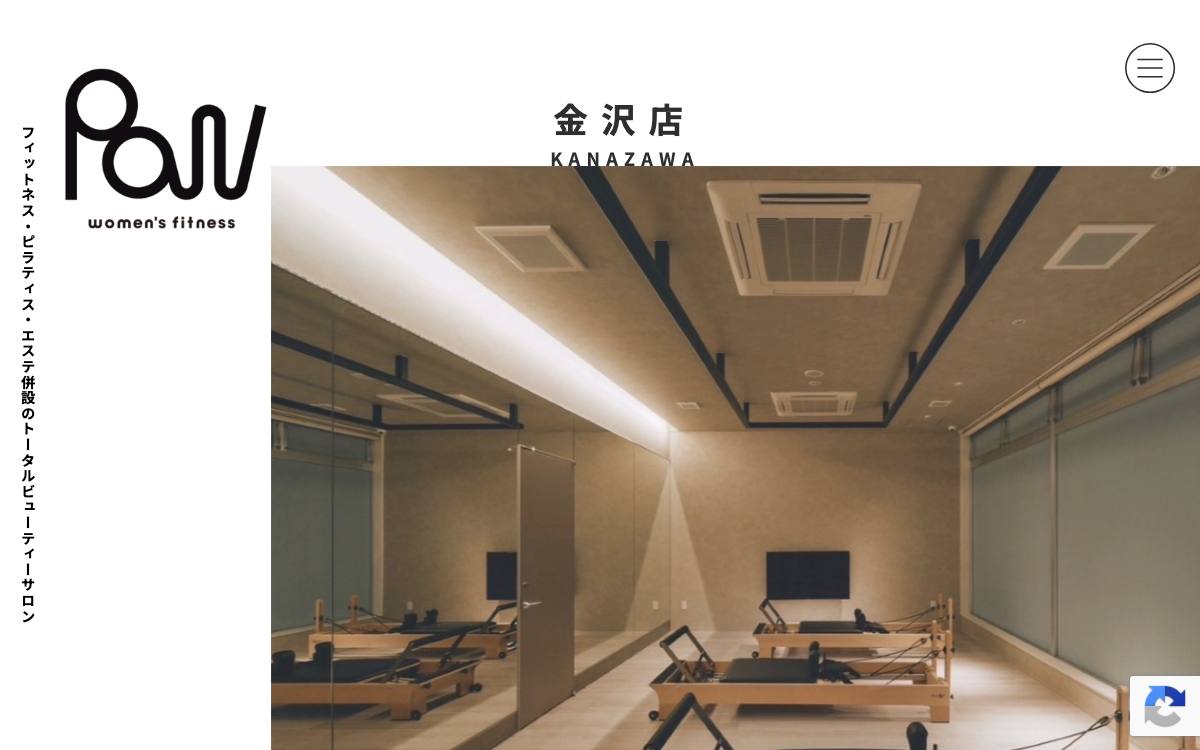 Paw 金沢店の公式サイト