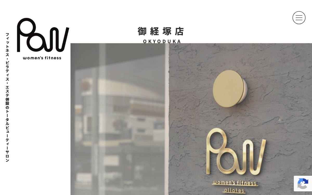 Paw 御経塚店の公式サイト