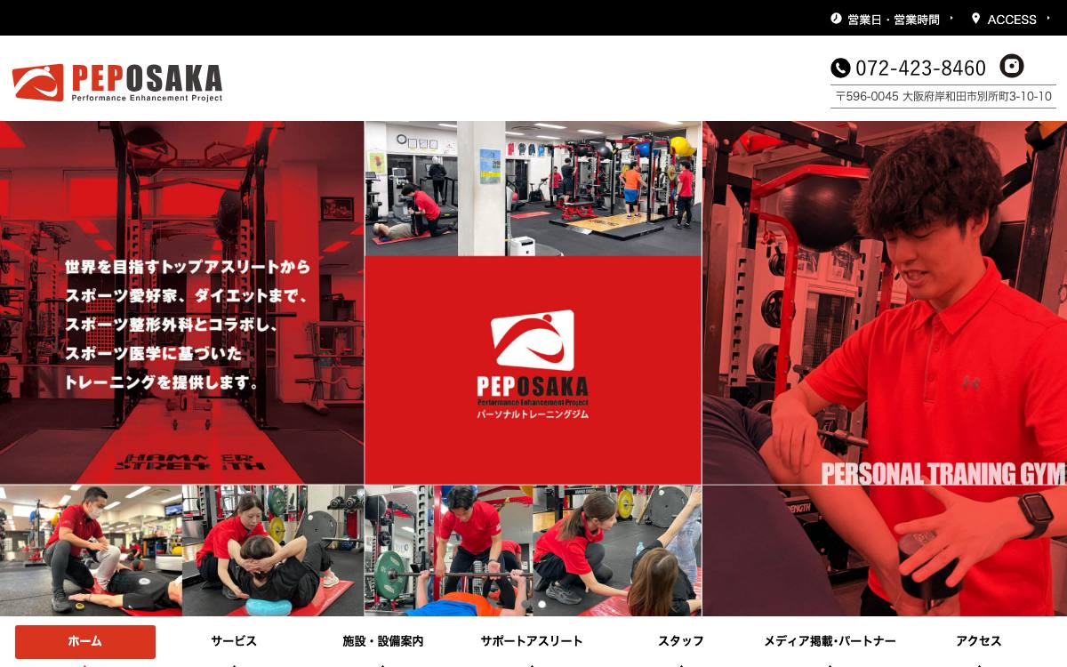 PEP Osakaの公式サイト