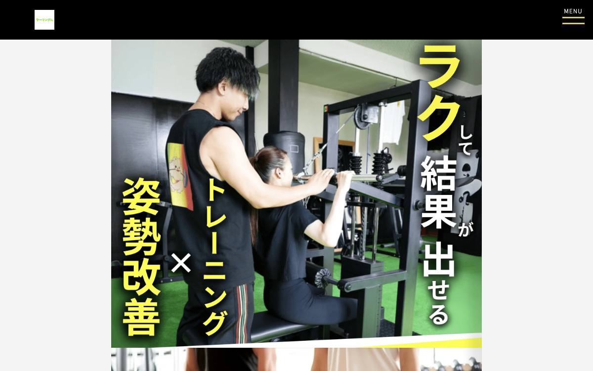 ヤーマンジムの公式サイト
