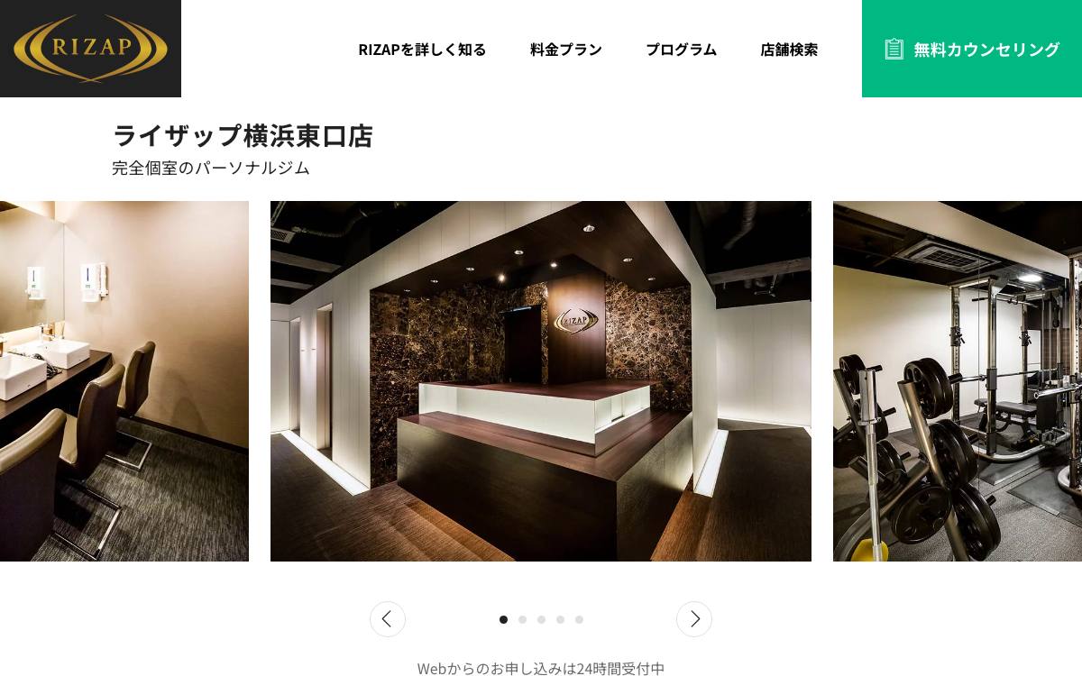ライザップ 横浜東口店公式サイト