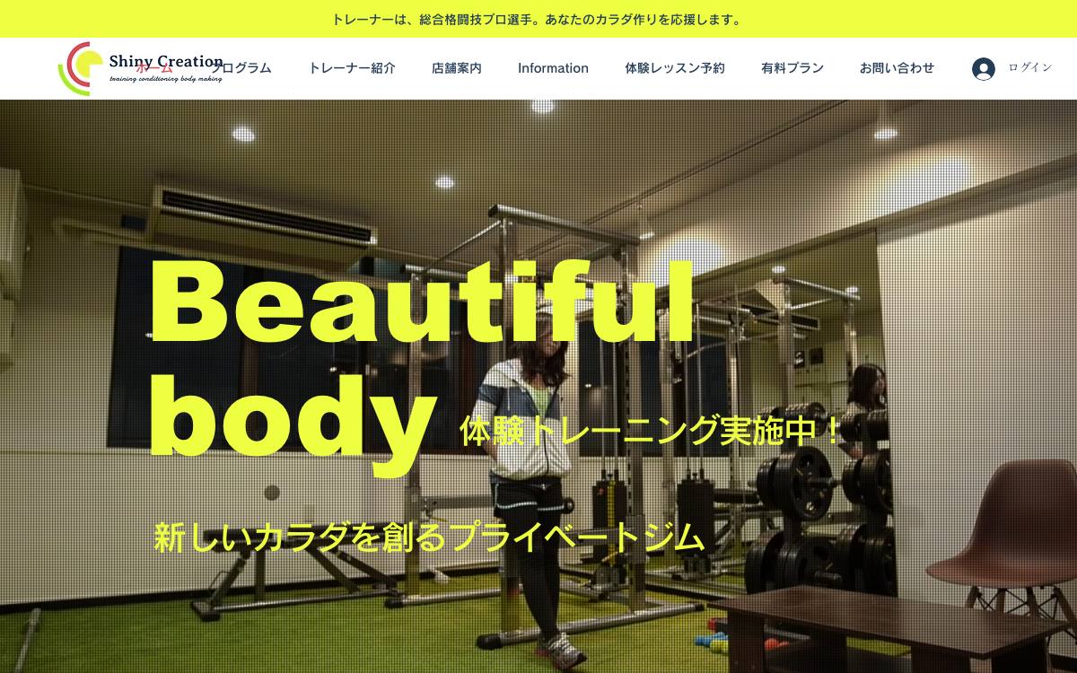 シャイニークリエイション 上野店の公式サイト