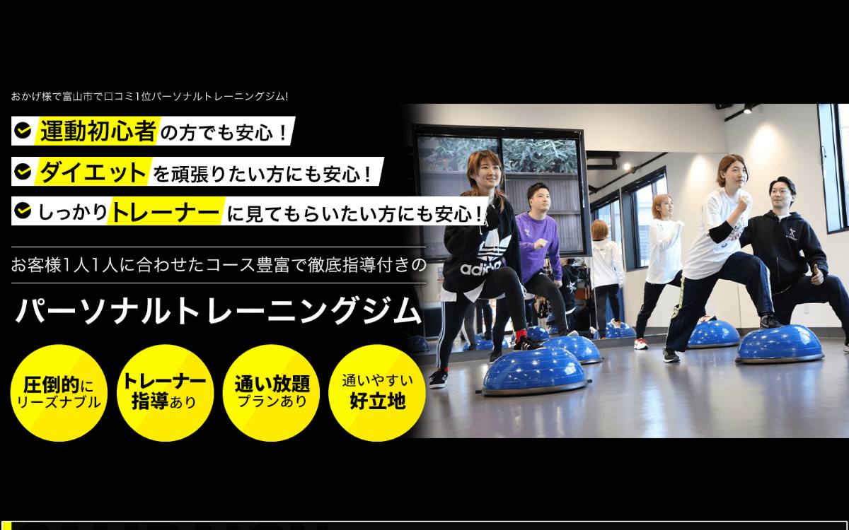 ゆめたかトレーニングジムの公式サイト