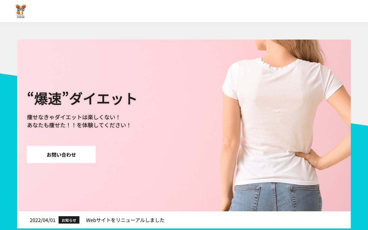 Personal Gym CHACHAの公式サイト