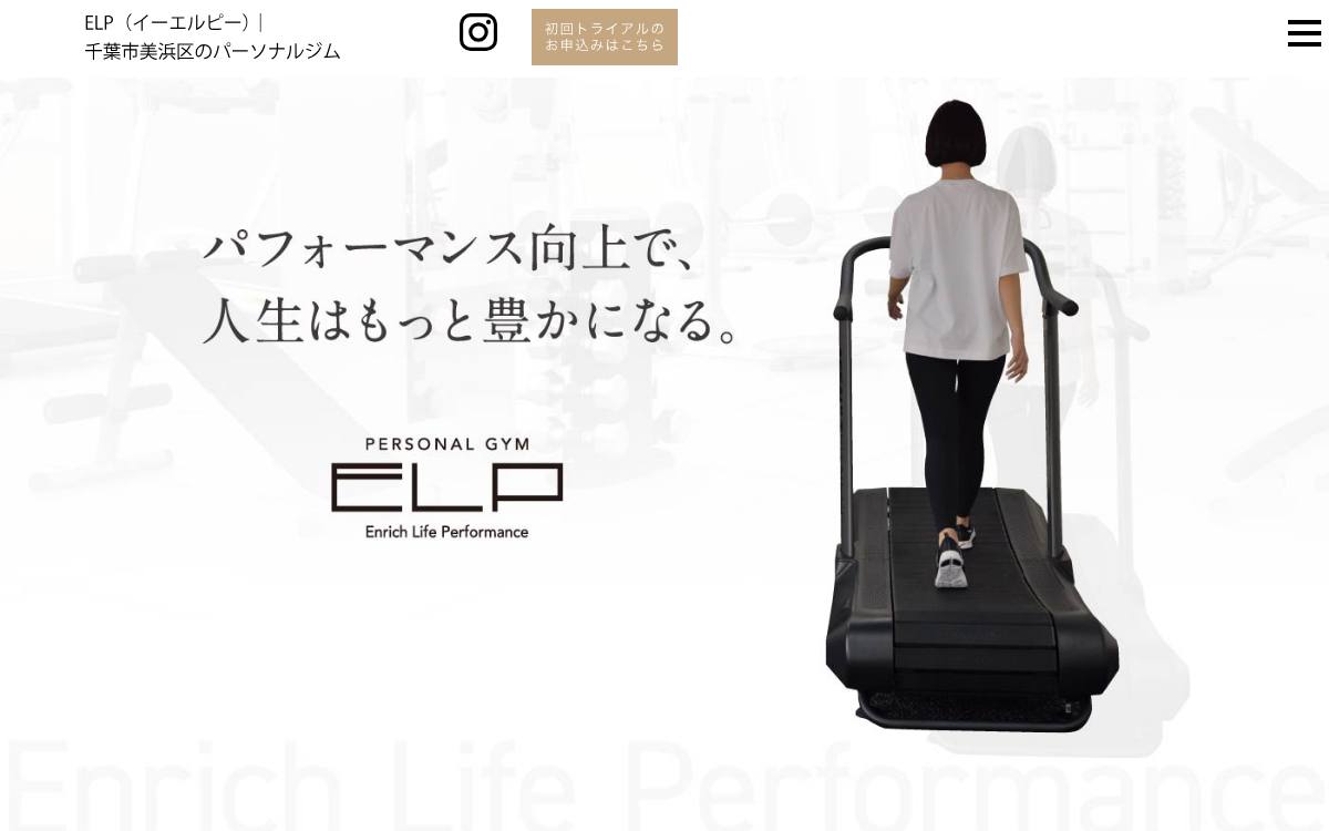 Personal Gym ELP（イーエルピー）の公式サイト