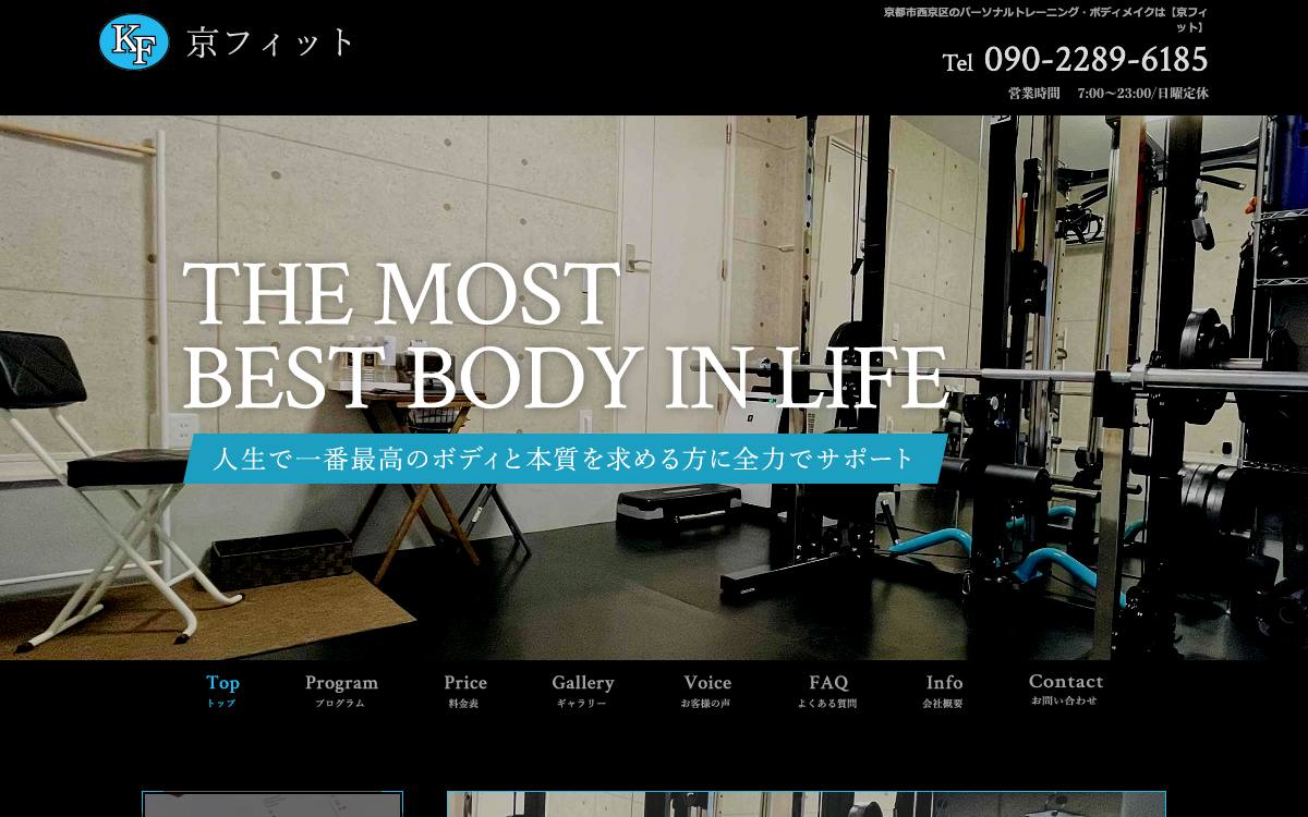 京フィットの公式サイト