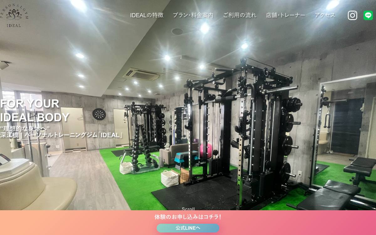 Personal Gym IDEALの公式サイト