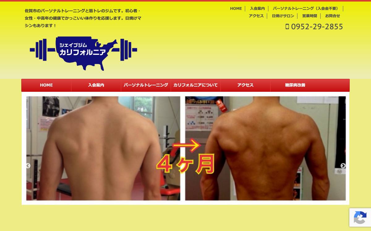 カリフォルニアの公式サイト