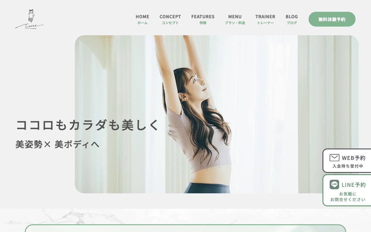 Personal GYM Turi（チュリ）の公式サイト