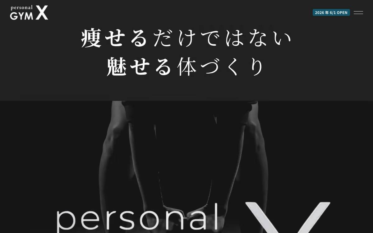 personal GYM X 今池店の公式サイト