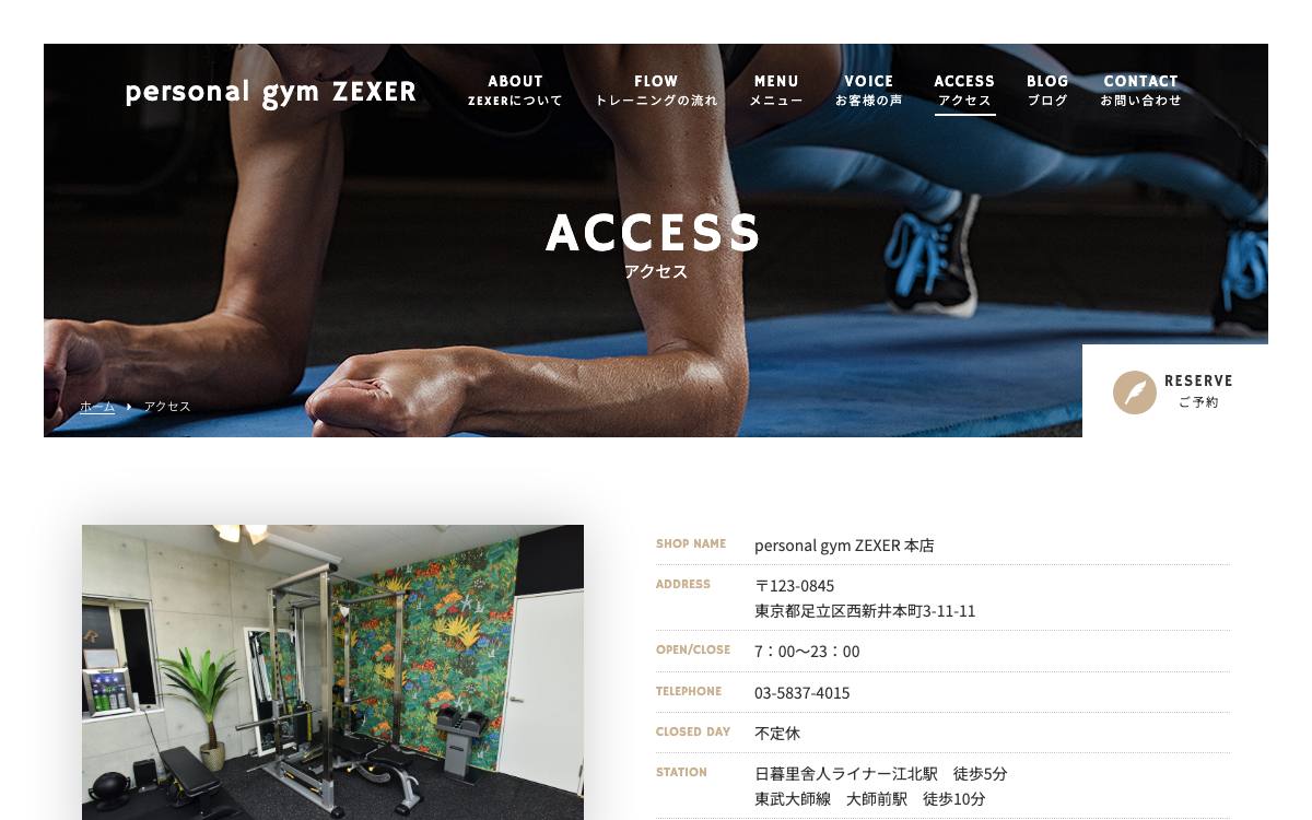 personal gym ZEXER 本店の公式サイト