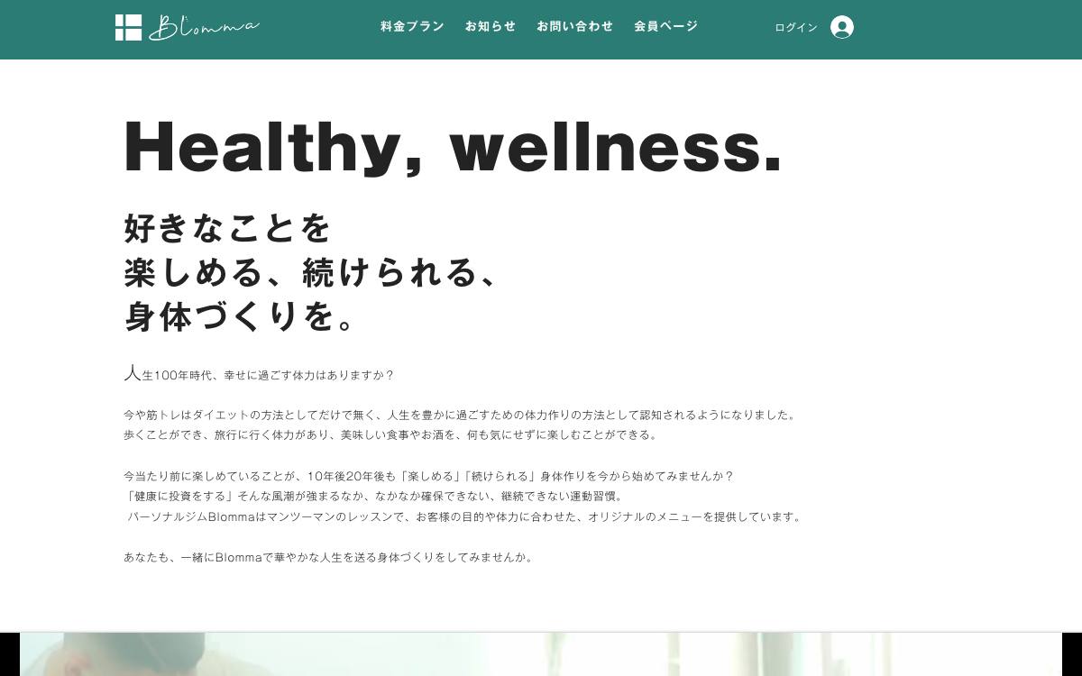 Personalgym Blommaの公式サイト