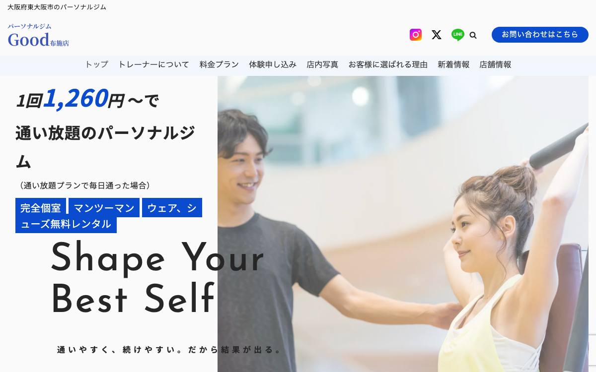 パーソナルジムGood布施店の公式サイト