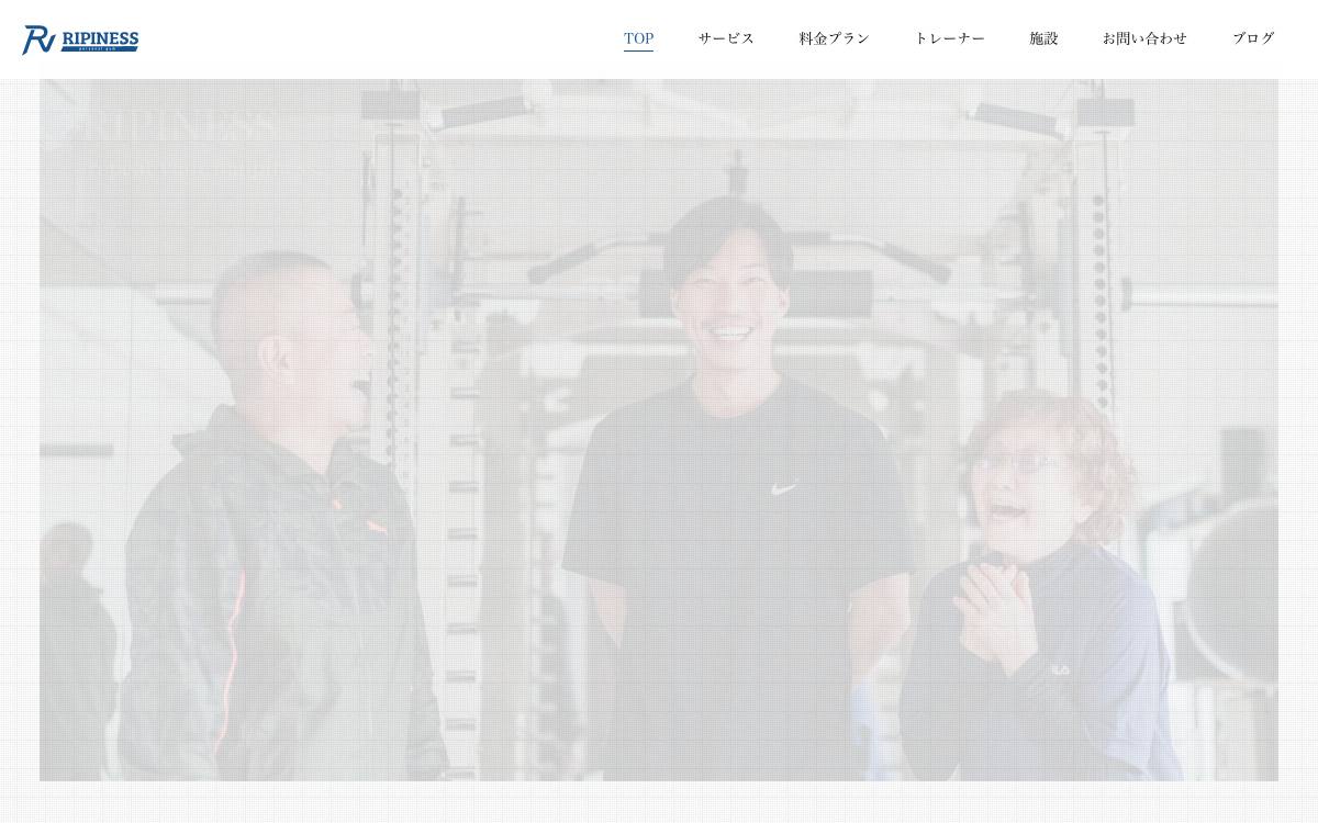 Personalgym RIPINESSの公式サイト