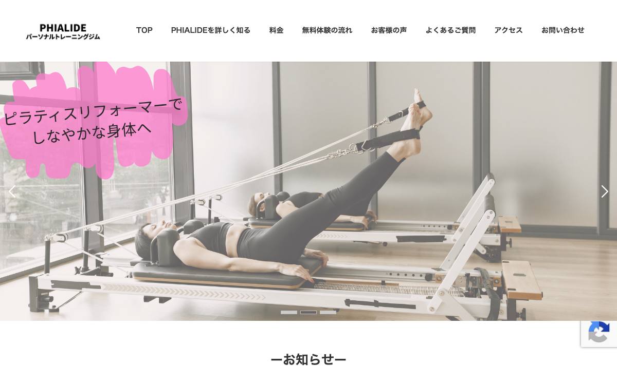 PHIALIDE（フィアライド）玉村 藤岡の公式サイト