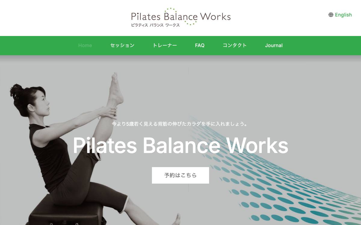Pilates Balance Works公式サイト