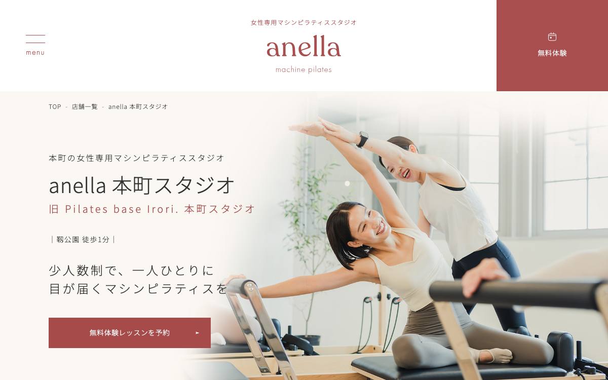 Pilates base Irori. 靭公園本店の公式サイト