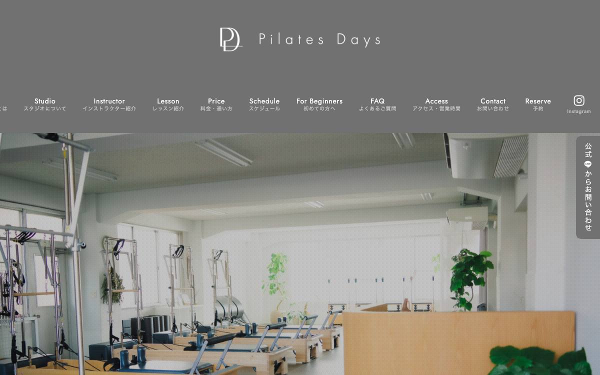 Pilates Daysの公式サイト