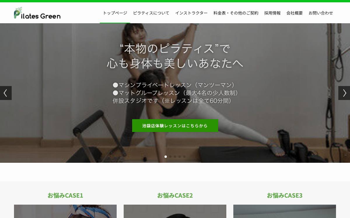Pilates Green 池袋店公式サイト