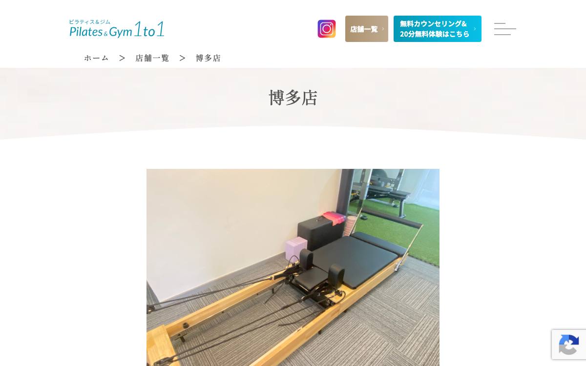 ピラティス&ジム1to1 博多店の公式サイト