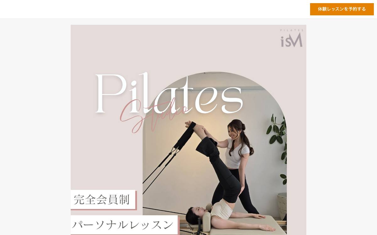 Pilates isM 那覇店の公式サイト
