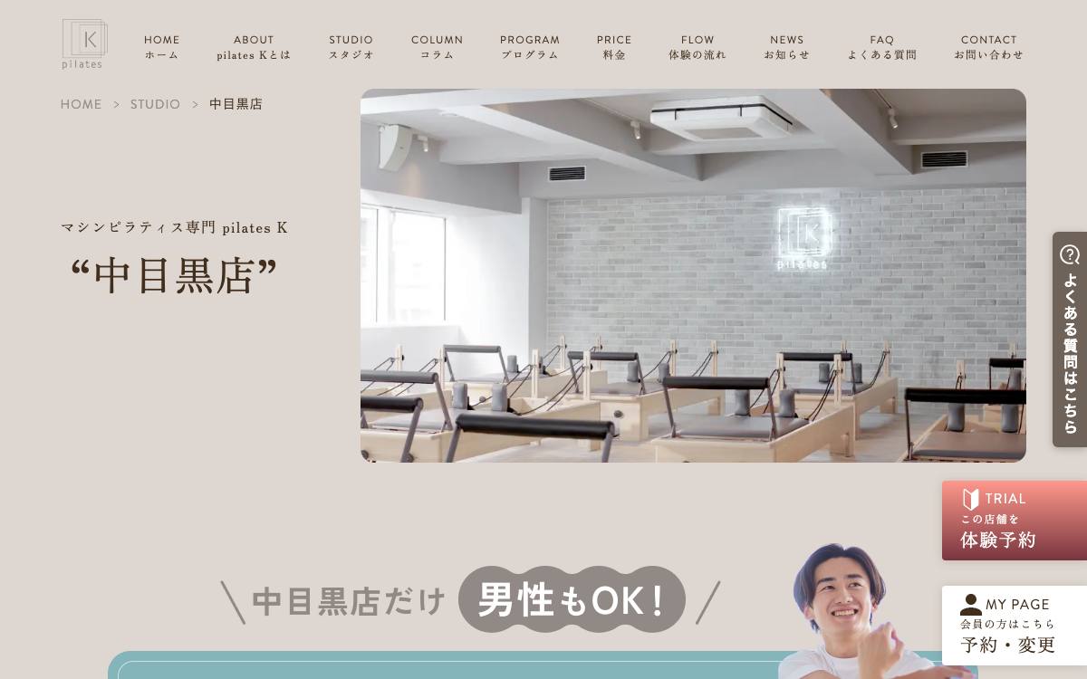 ピラティスK 中目黒店公式サイト