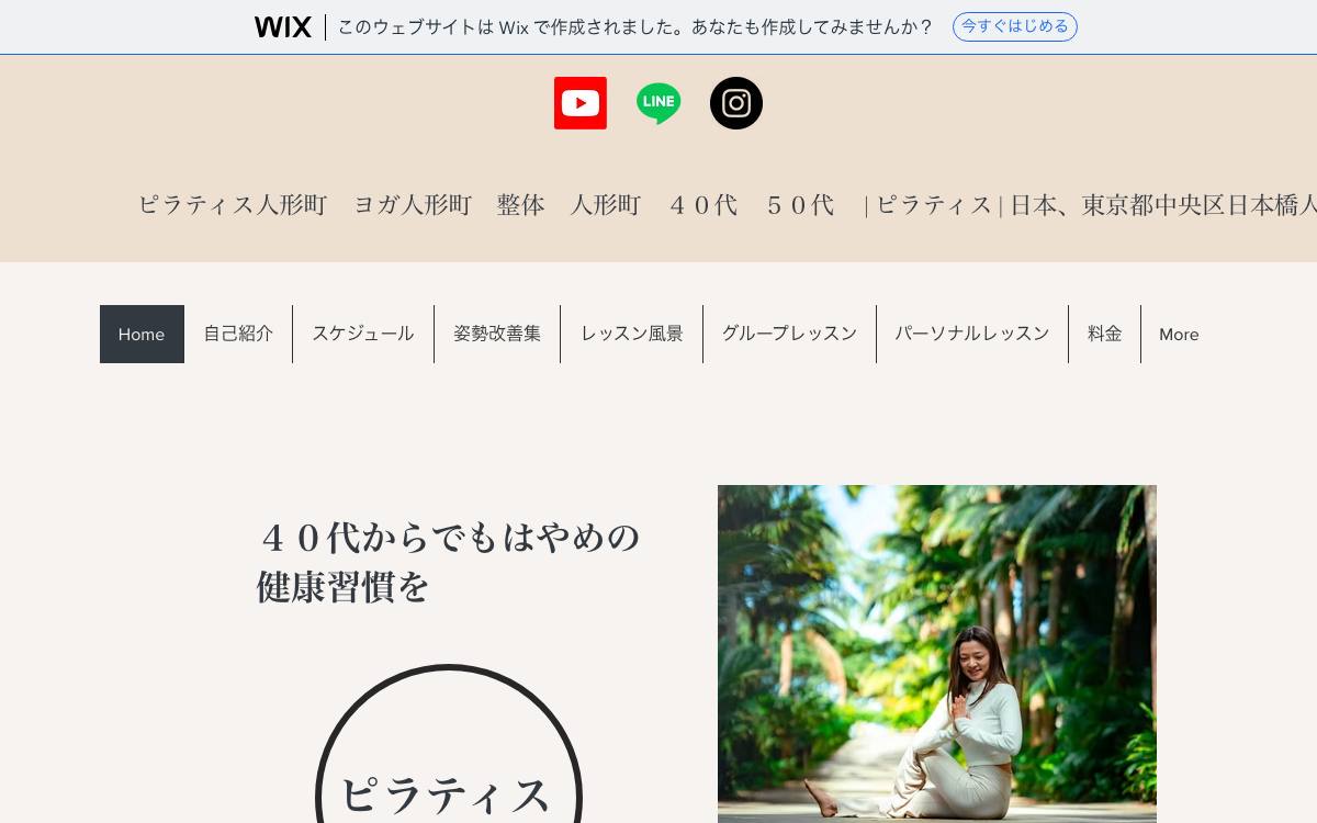 ピラティス人形町(人形町yoga&pilates)公式サイト