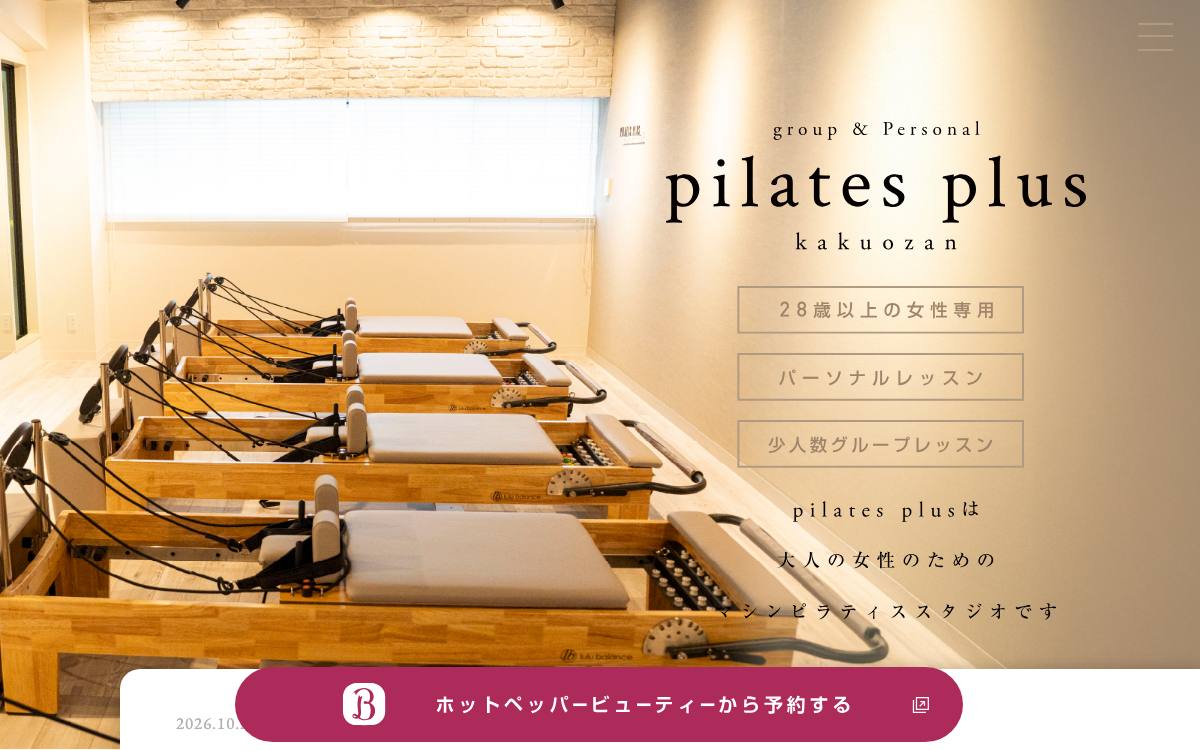 pilates plus kakuozan（ピラティスプラス覚王山）の公式サイト