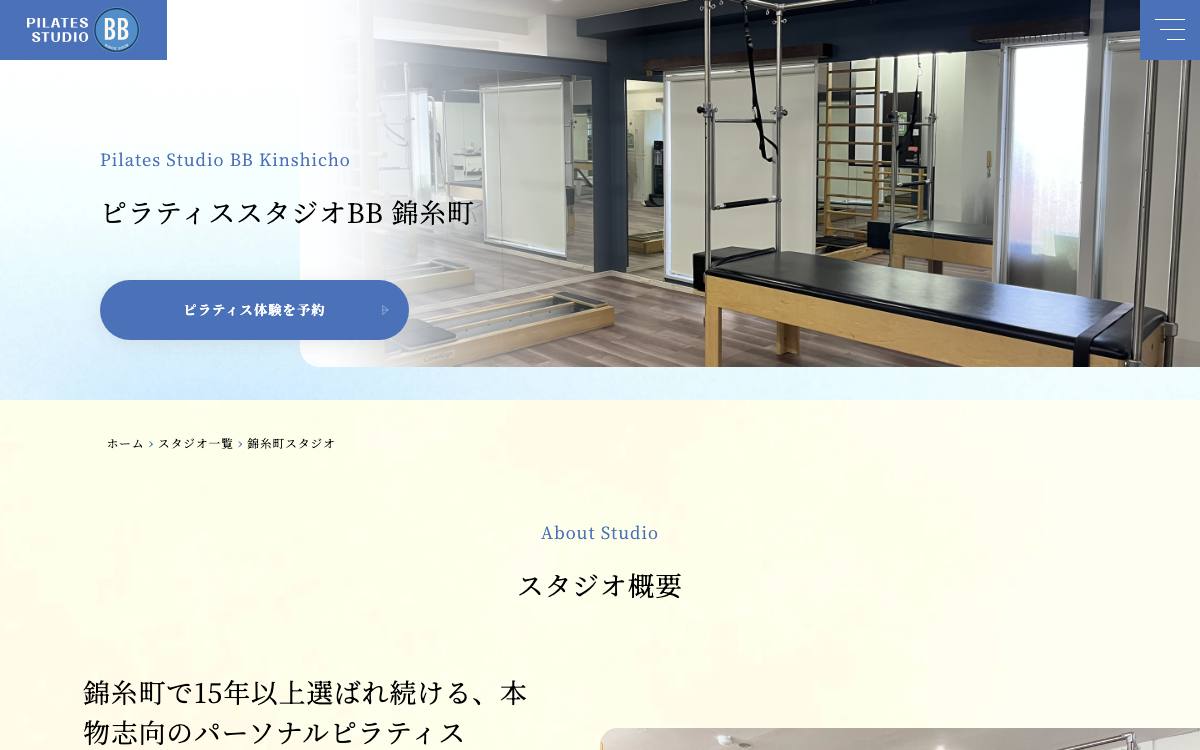 ピラティススタジオBB 錦糸町の公式サイト