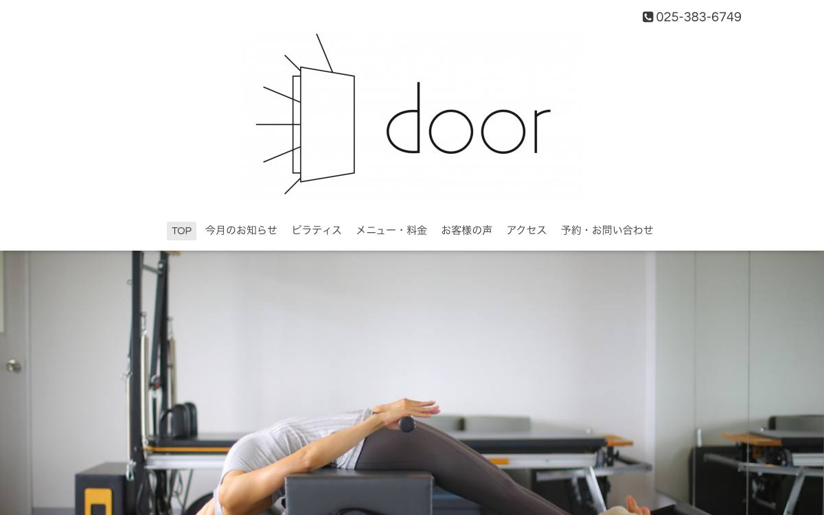 ピラティススタジオdoorの公式サイト