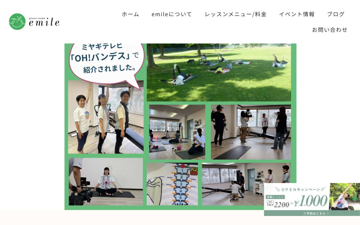 pilates studio emile（ピラティススタジオエミール）の公式サイト