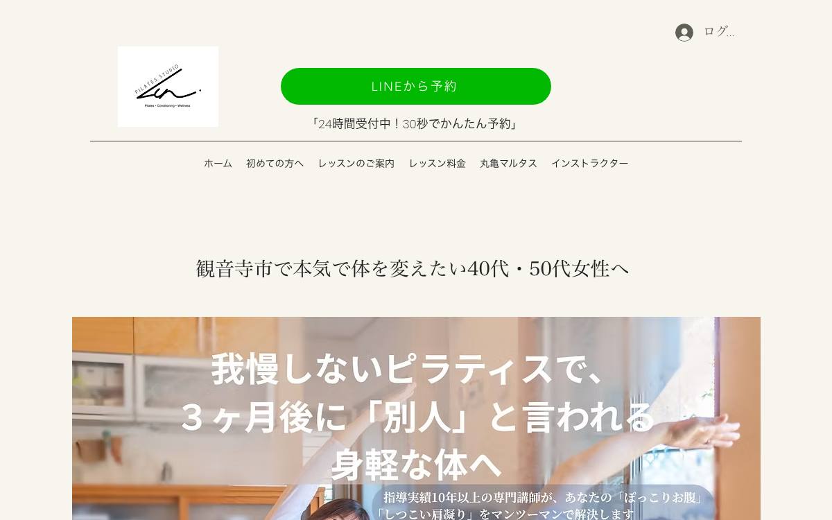 pilates studio LUN（ピラティススタジオ ルン）の公式サイト