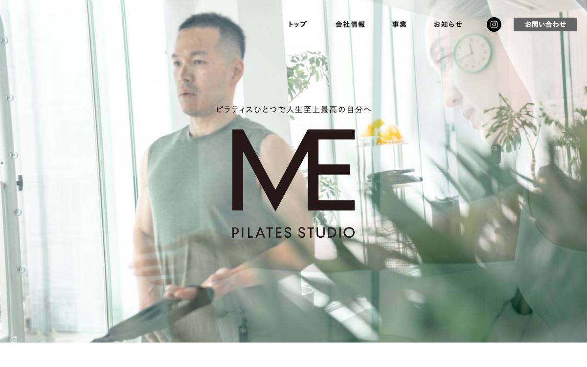 PILATES STUDIO MEの公式サイト