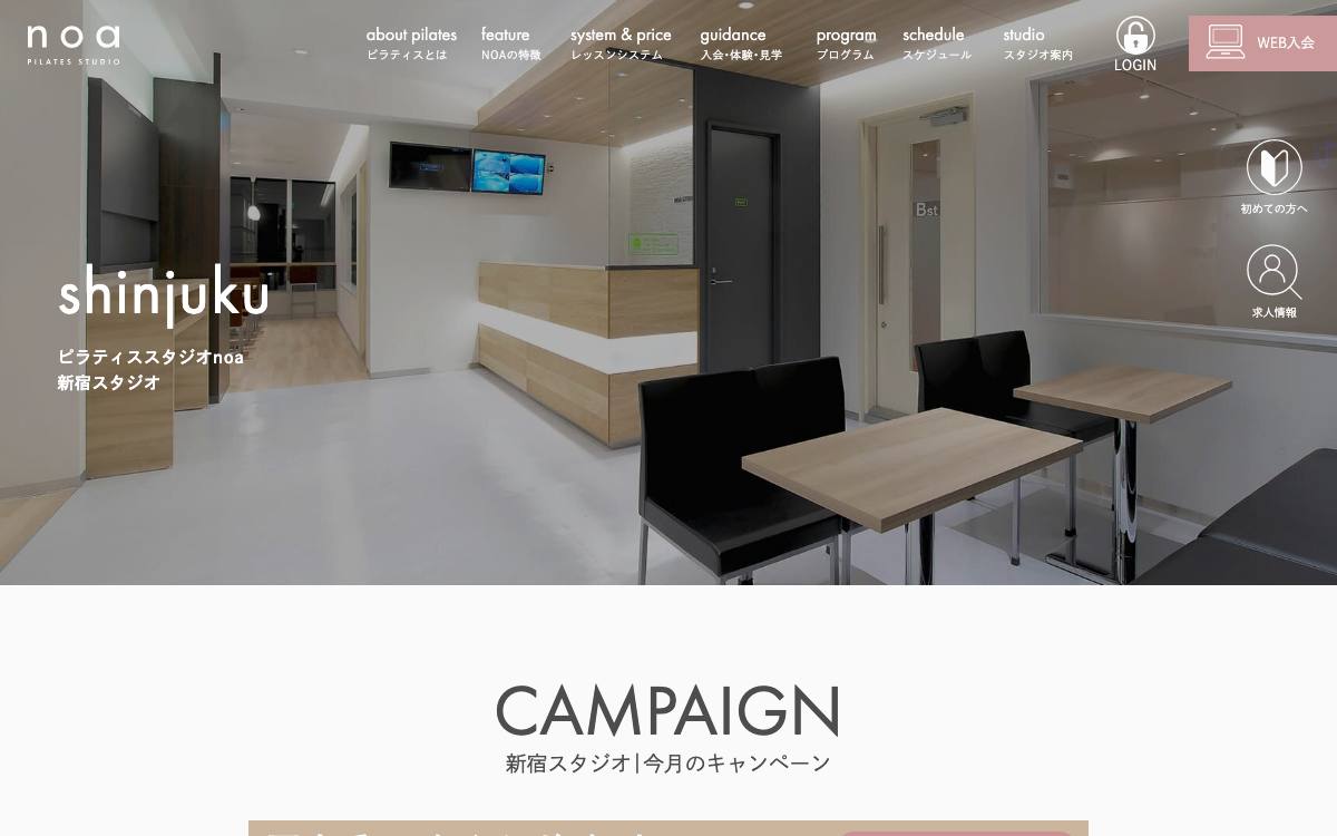 ピラティススタジオnoa 新宿の公式サイト
